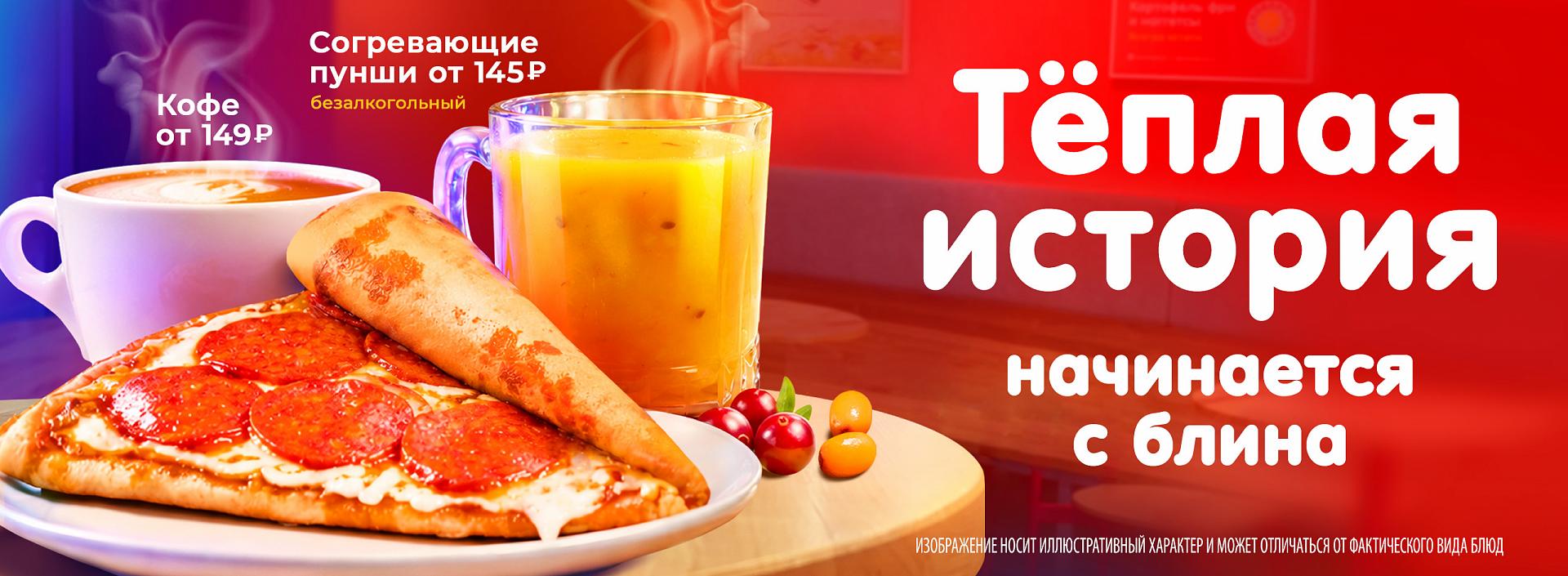теплая история